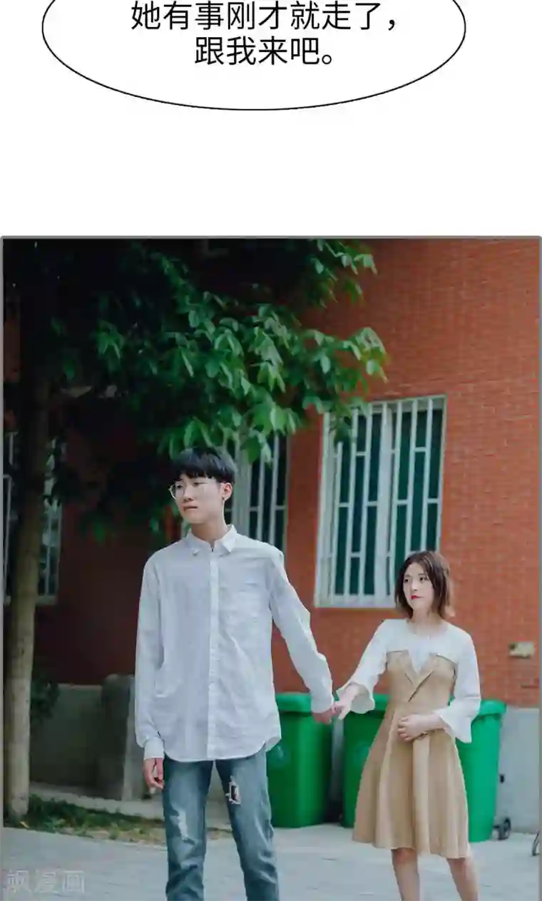 首席的替嫁新娘第16话