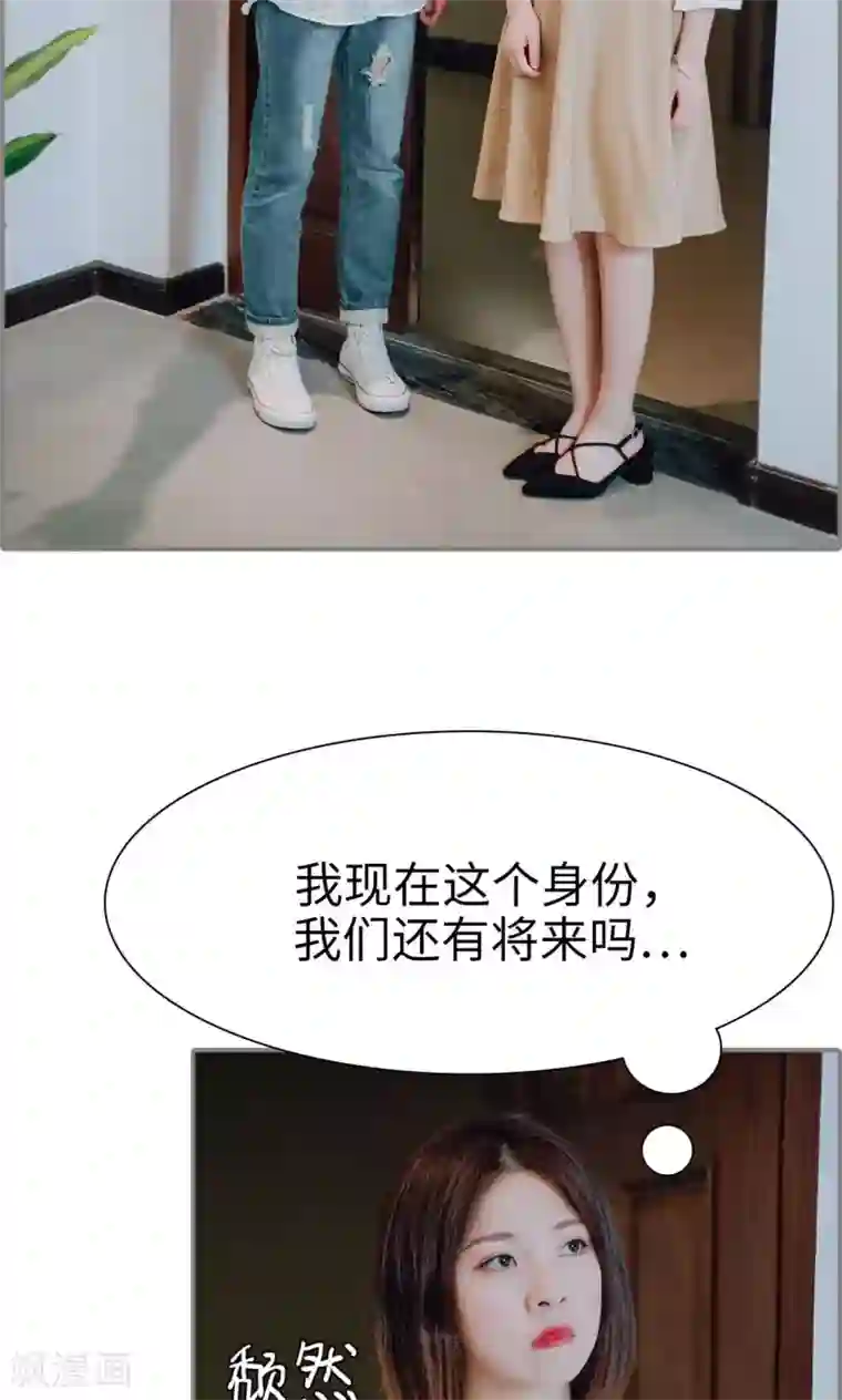 首席的替嫁新娘第16话