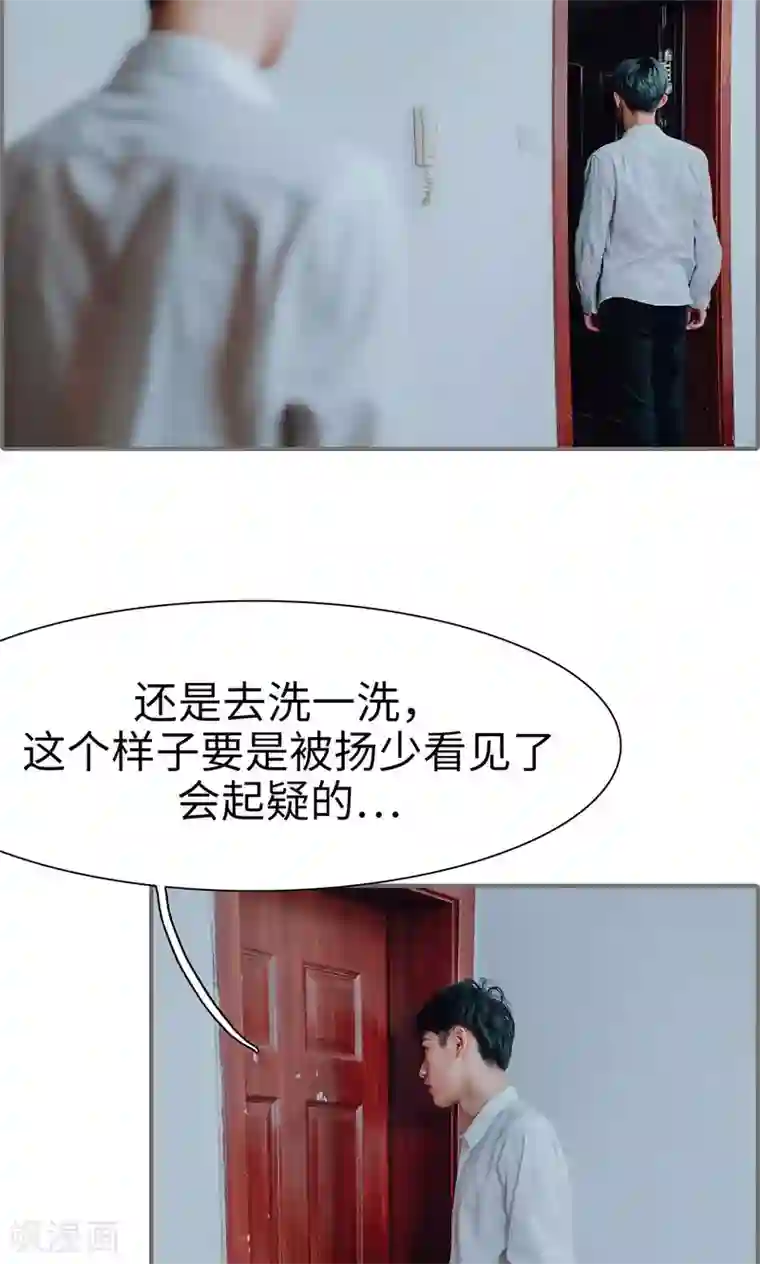 首席的替嫁新娘第26话