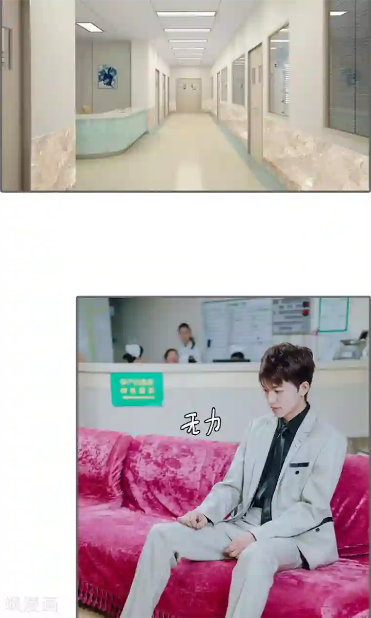 首席的替嫁新娘第32话