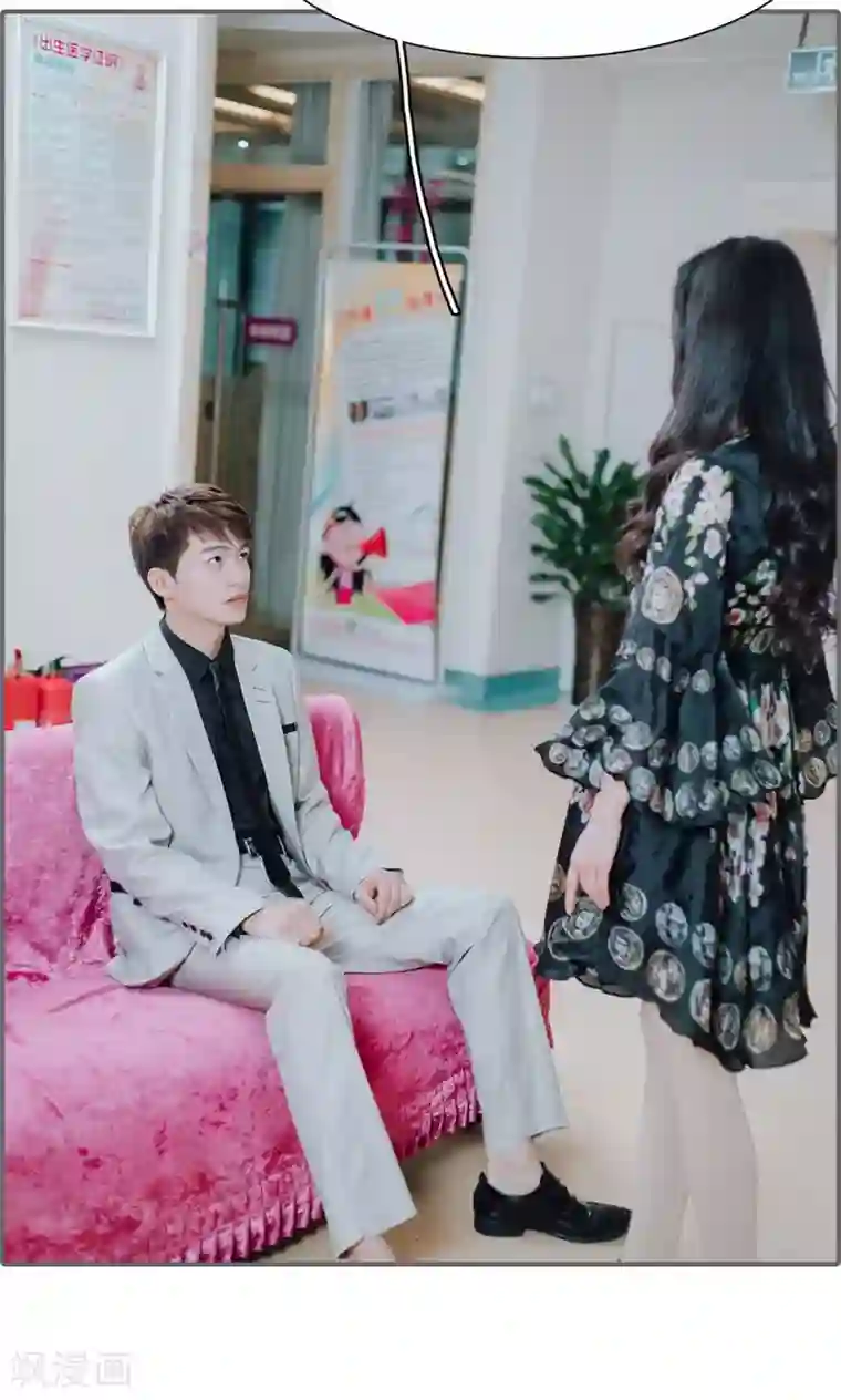 首席的替嫁新娘第32话