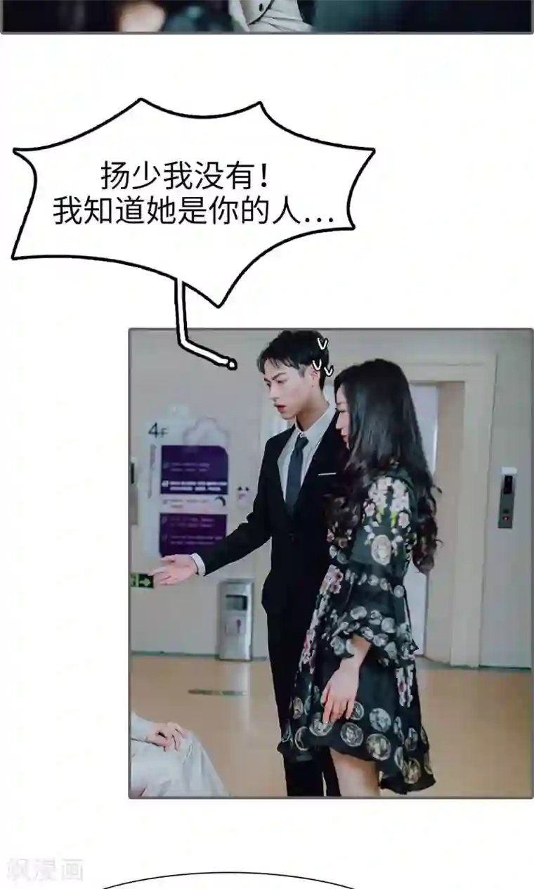 首席的替嫁新娘第32话