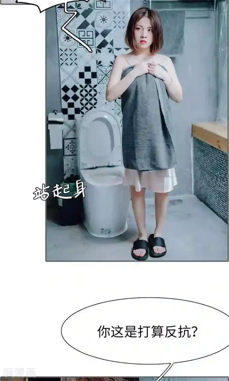 首席的替嫁新娘第32话