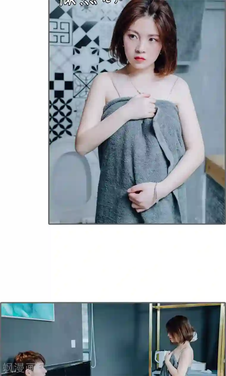 首席的替嫁新娘第32话