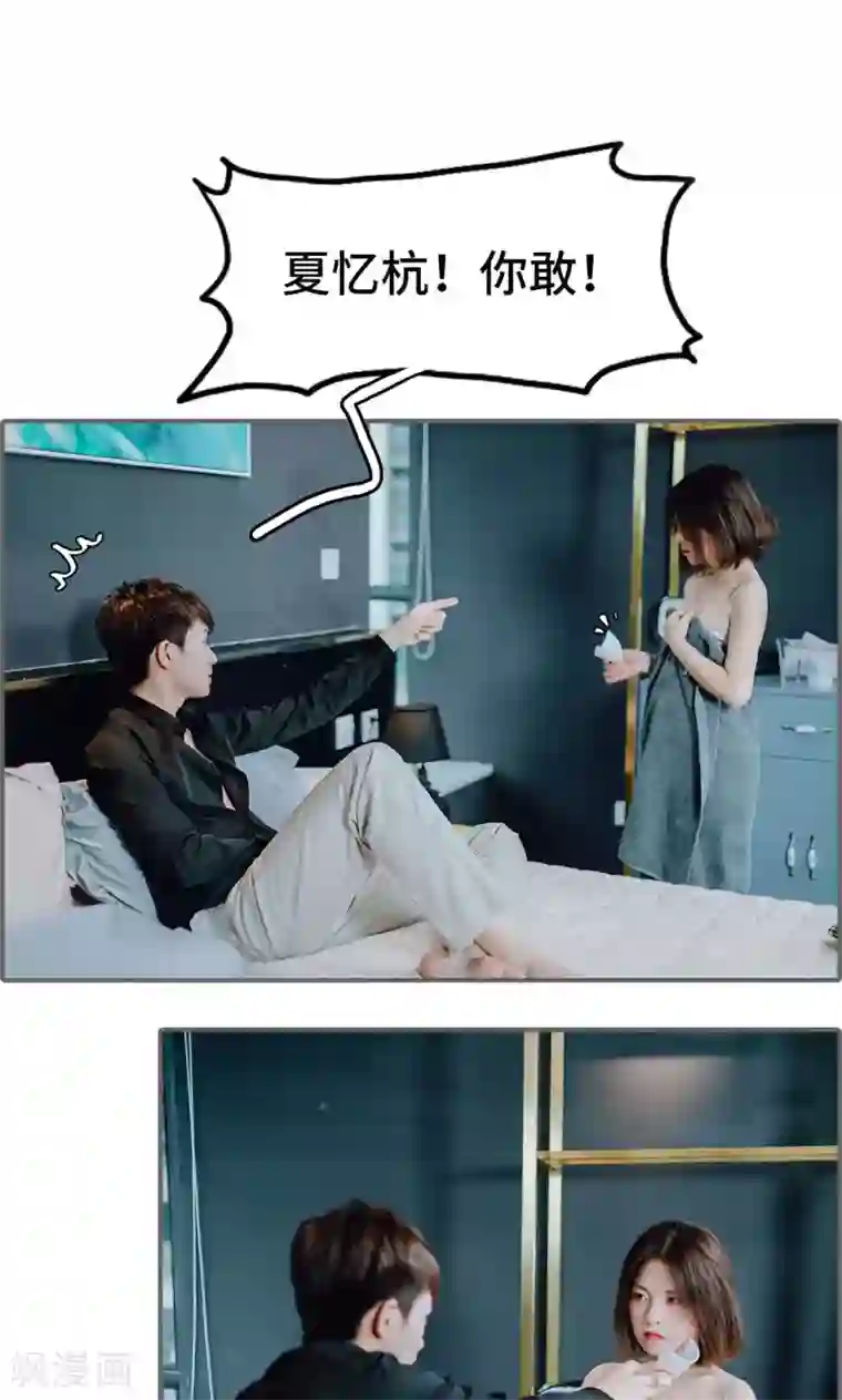 首席的替嫁新娘第32话