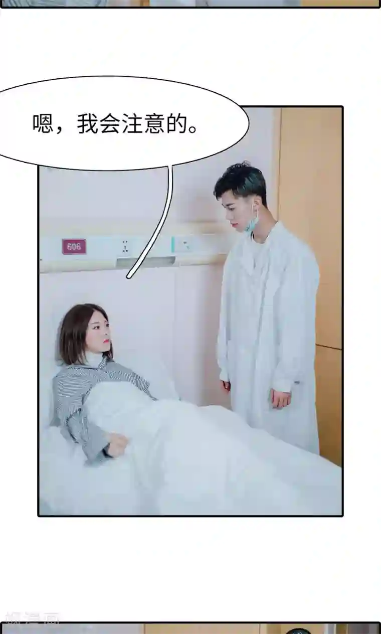 首席的替嫁新娘第33话