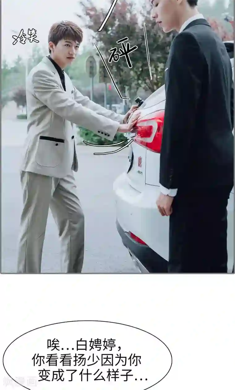 首席的替嫁新娘第34话