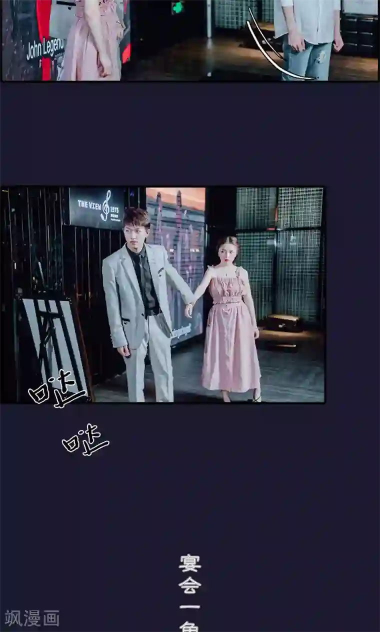 首席的替嫁新娘第45话