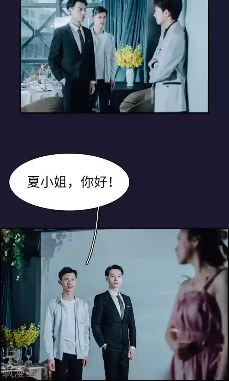 首席的替嫁新娘第45话