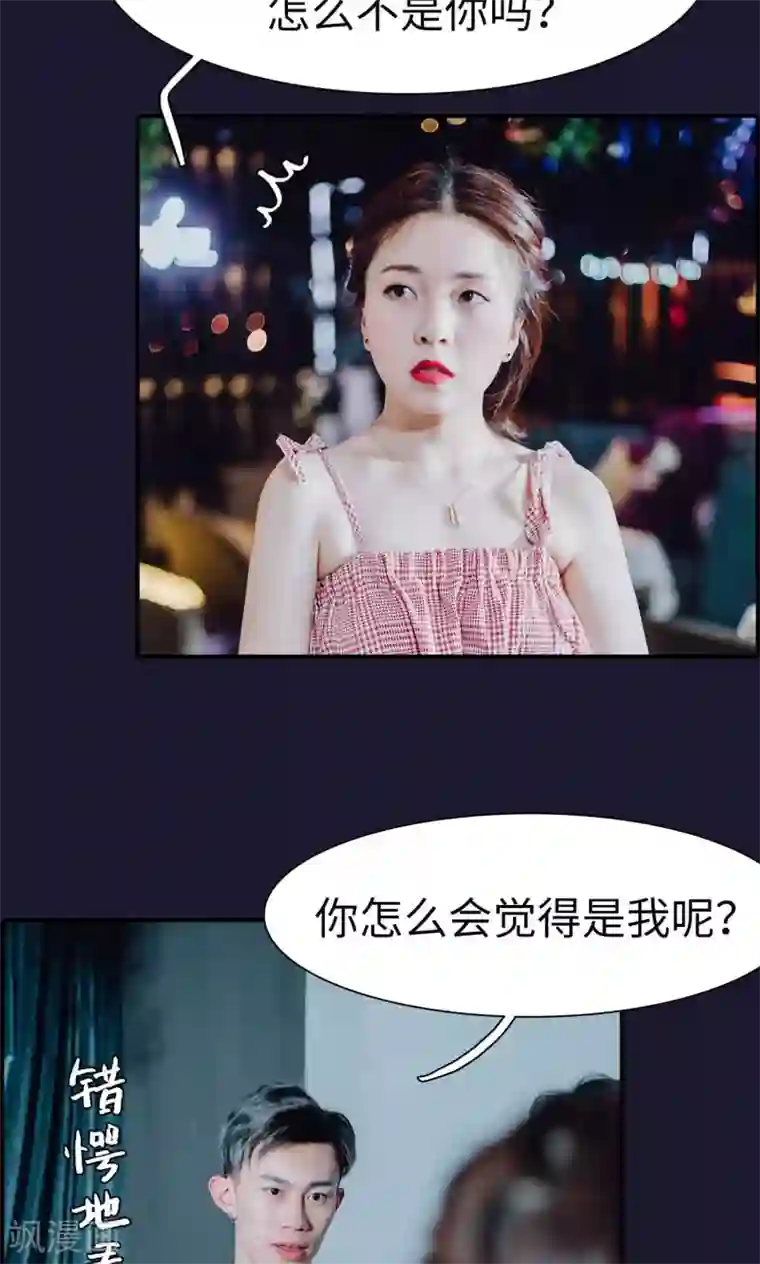 首席的替嫁新娘第45话