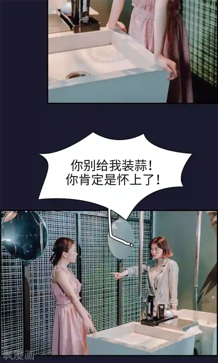 首席的替嫁新娘第46话