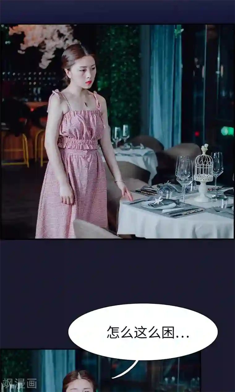 首席的替嫁新娘第47话