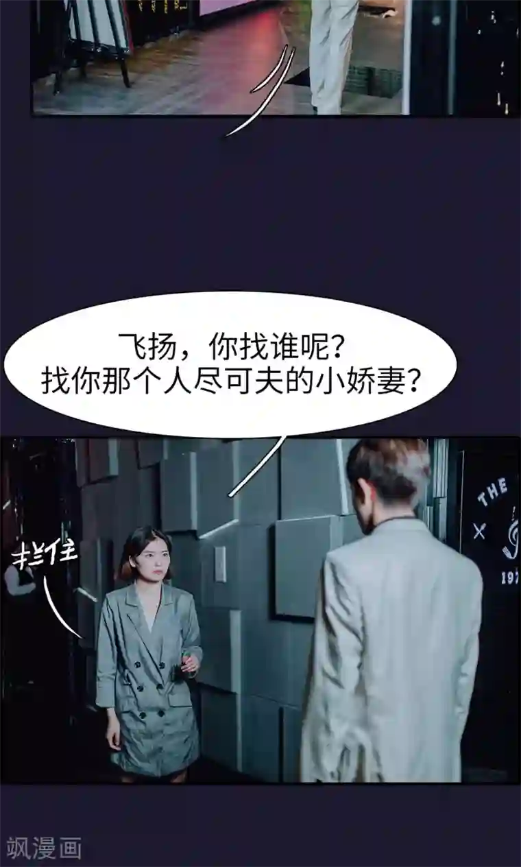 首席的替嫁新娘第47话