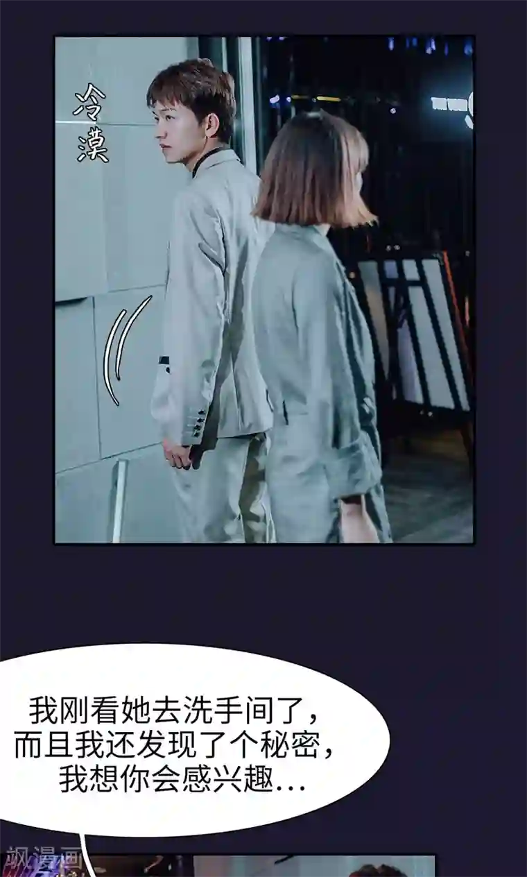 首席的替嫁新娘第47话