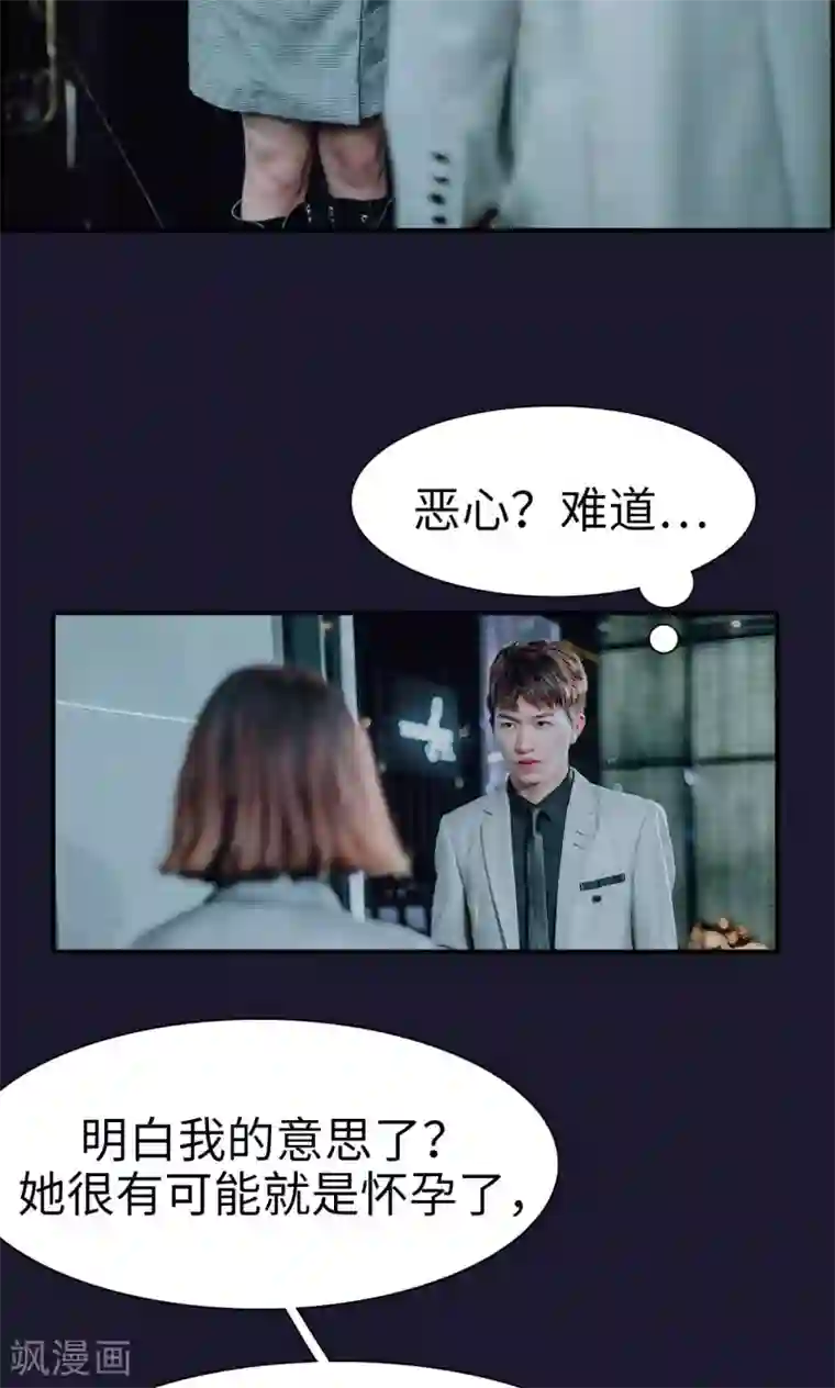 首席的替嫁新娘第47话