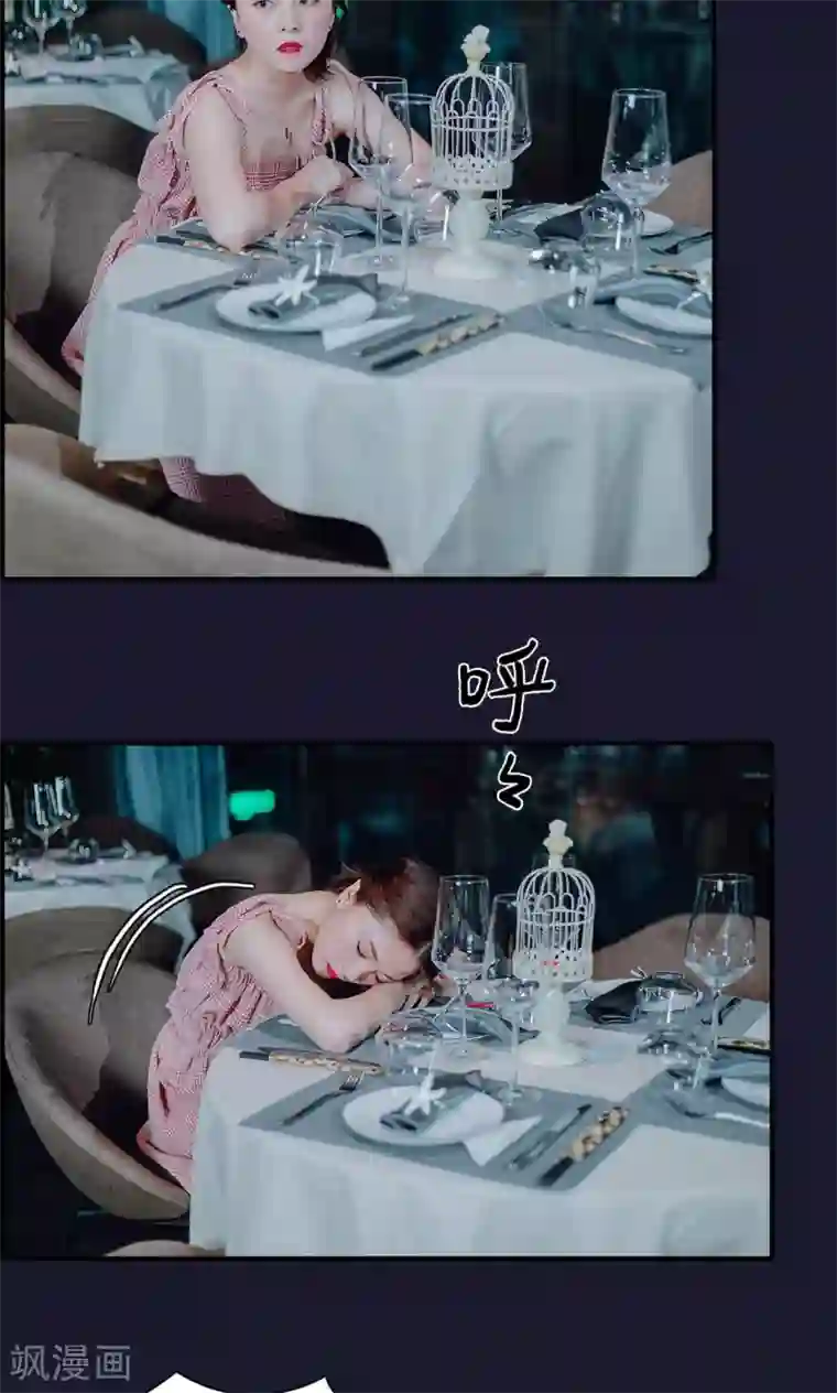 首席的替嫁新娘第47话