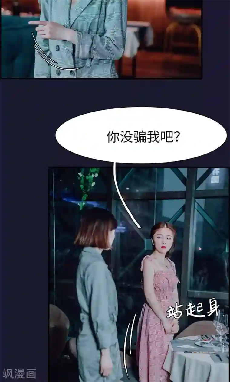 首席的替嫁新娘第47话