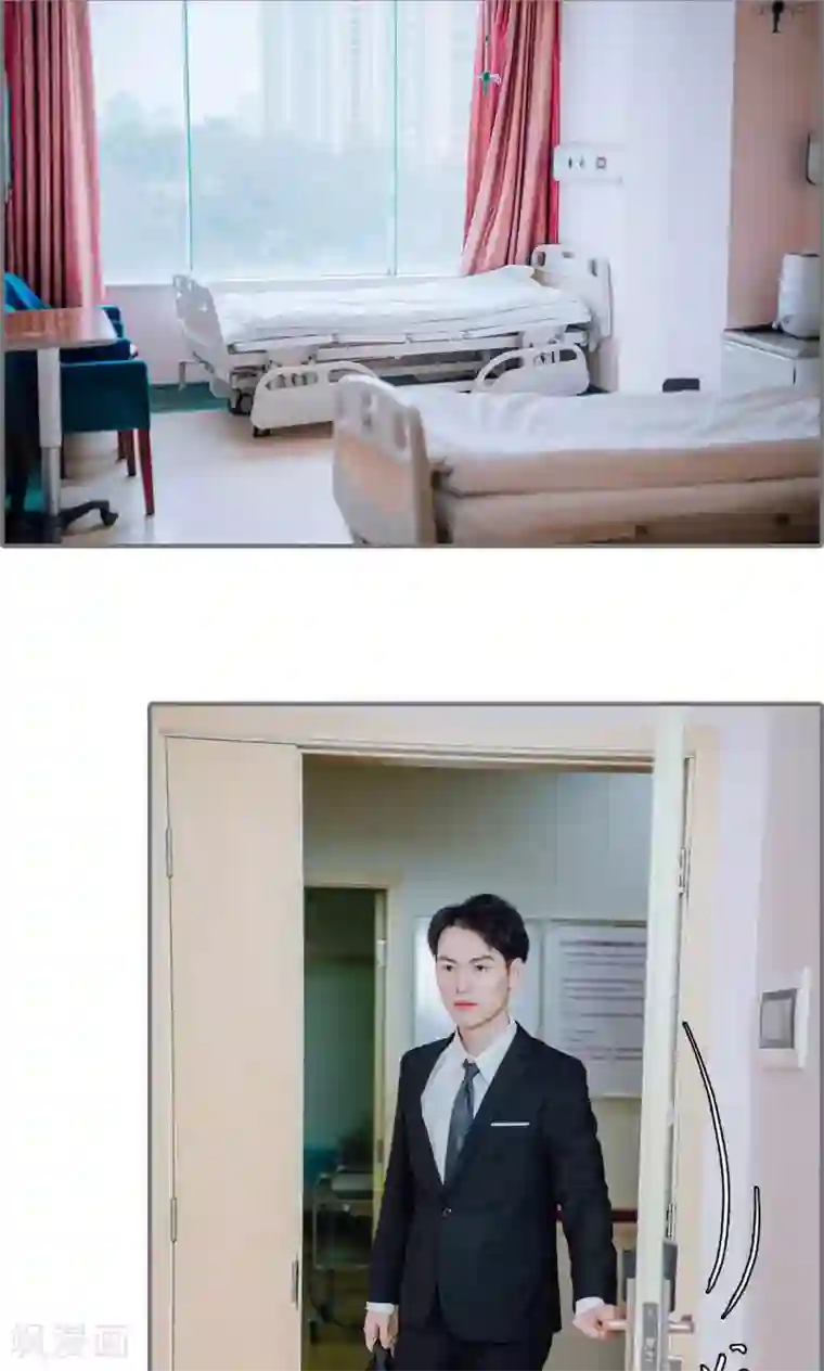 首席的替嫁新娘最终话