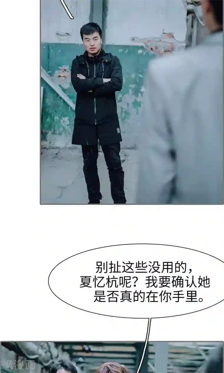 首席的替嫁新娘最终话