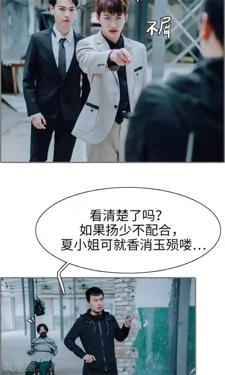 首席的替嫁新娘最终话