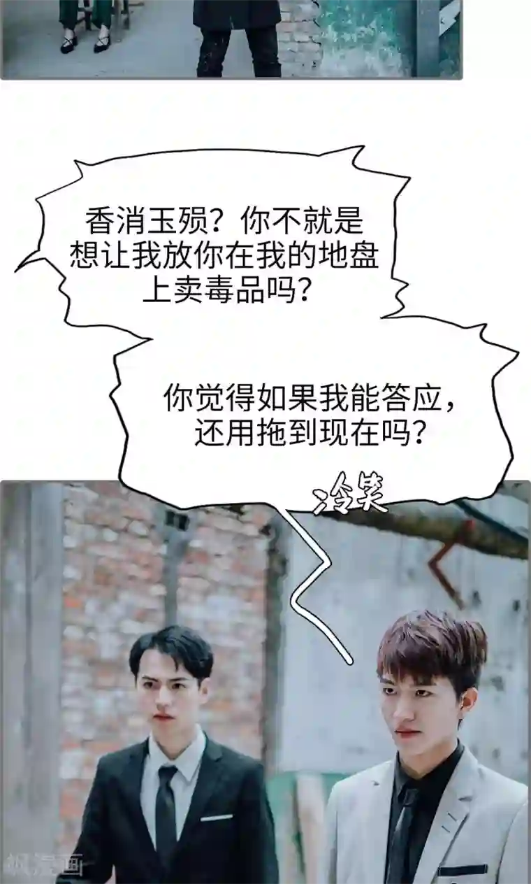 首席的替嫁新娘最终话