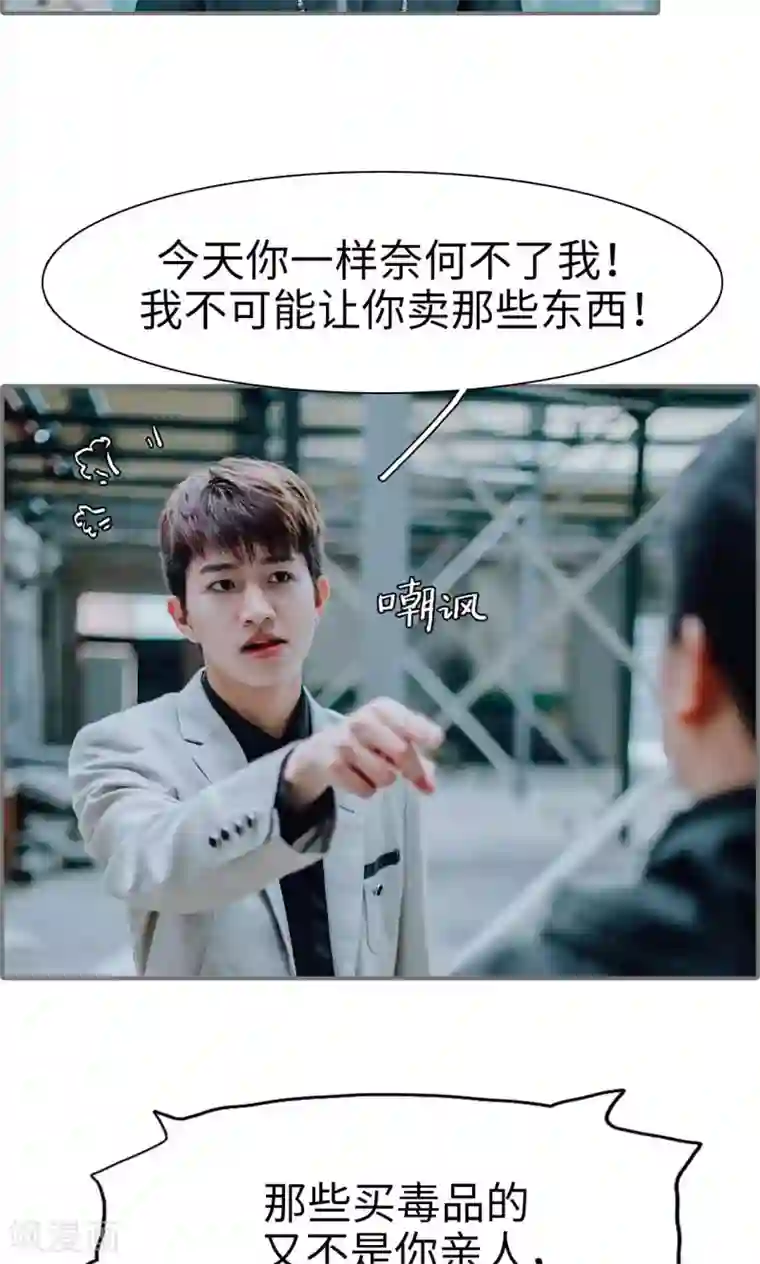 首席的替嫁新娘最终话