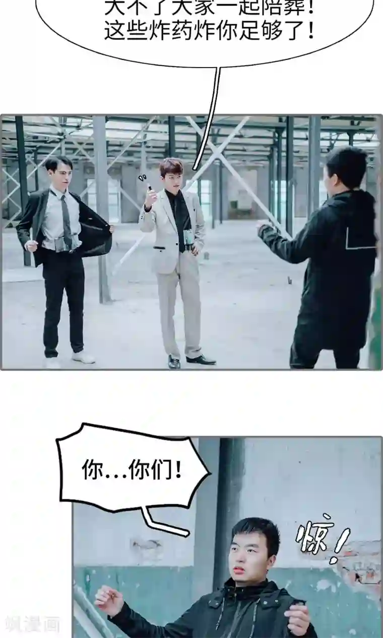 首席的替嫁新娘最终话