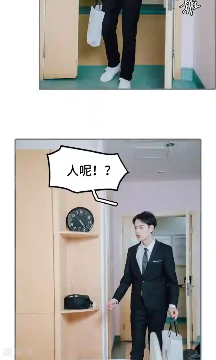 首席的替嫁新娘最终话