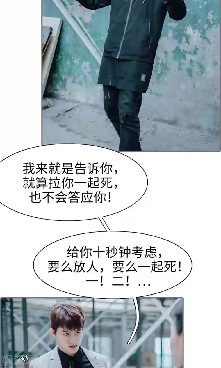 首席的替嫁新娘最终话