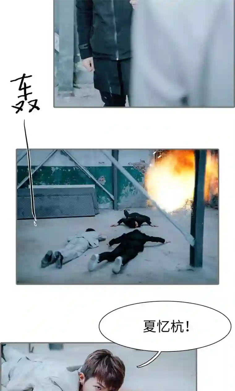 首席的替嫁新娘最终话