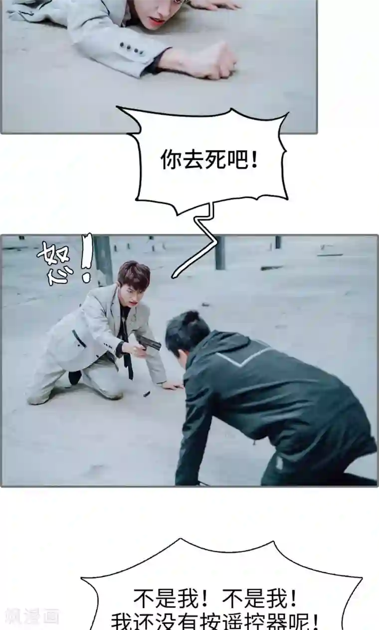 首席的替嫁新娘最终话