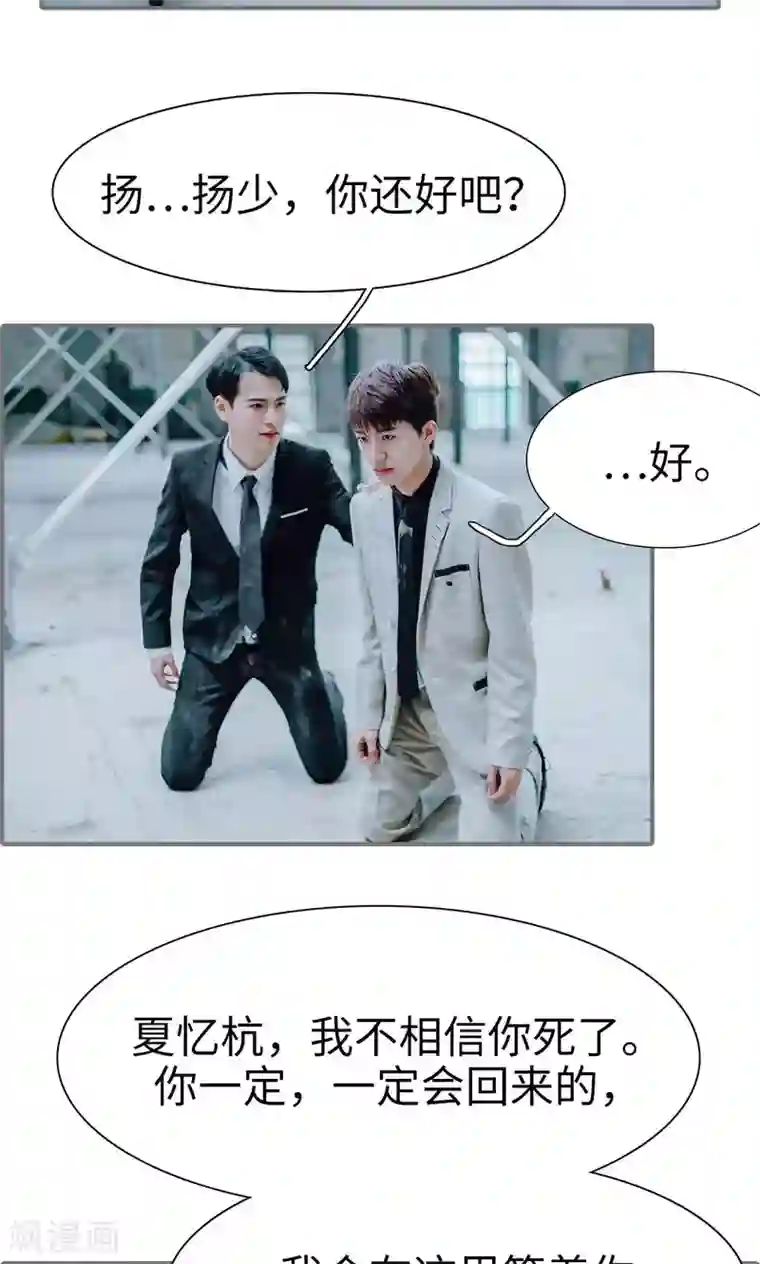 首席的替嫁新娘最终话