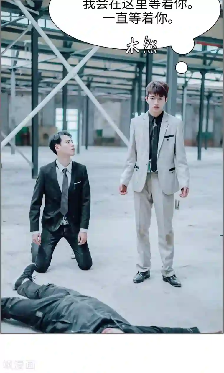 首席的替嫁新娘最终话