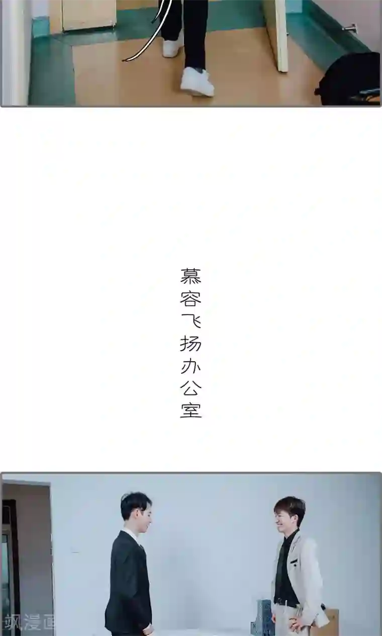 首席的替嫁新娘最终话