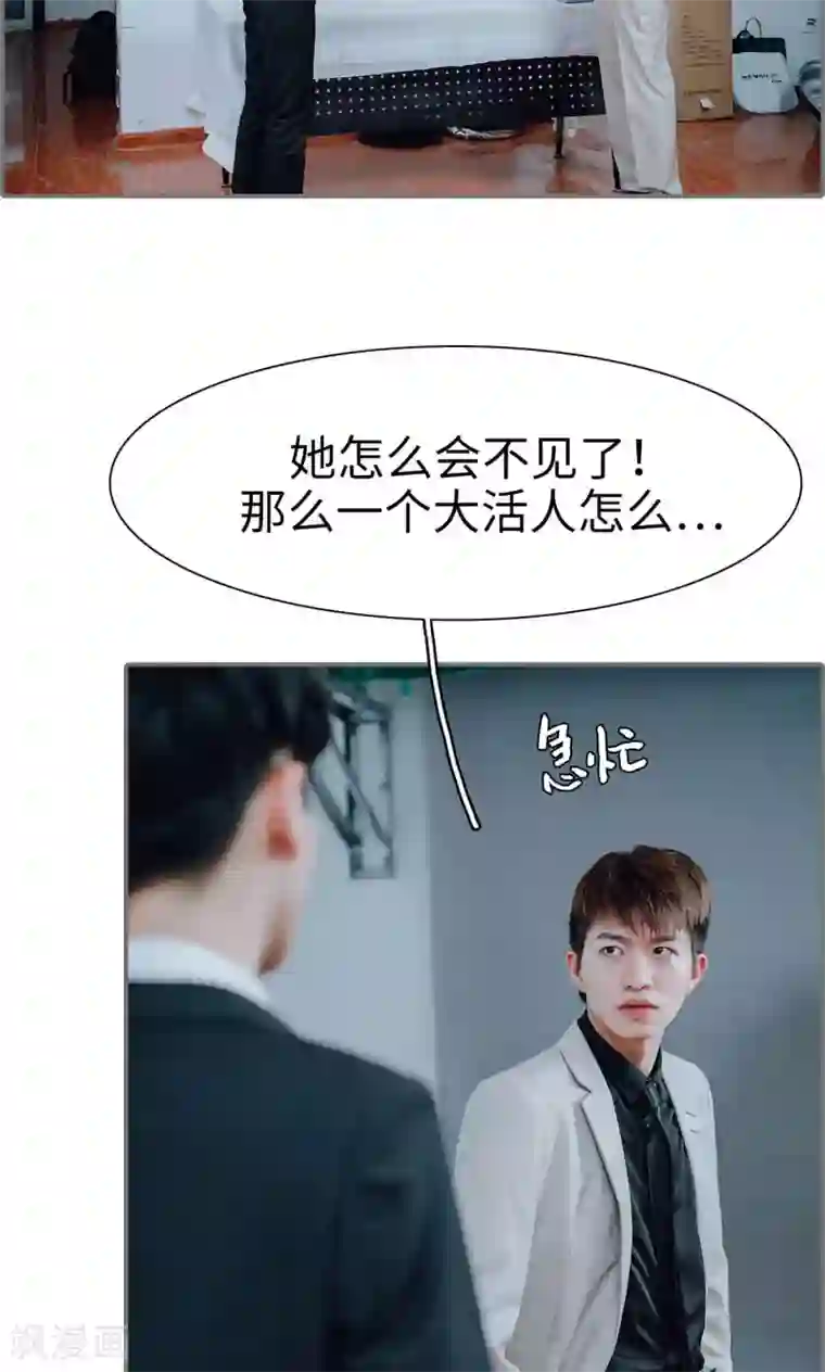 首席的替嫁新娘最终话