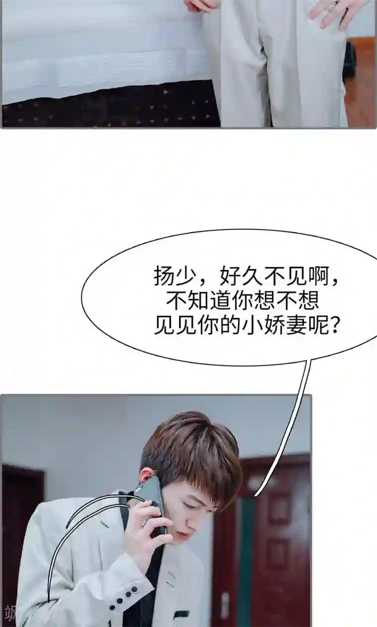 首席的替嫁新娘最终话