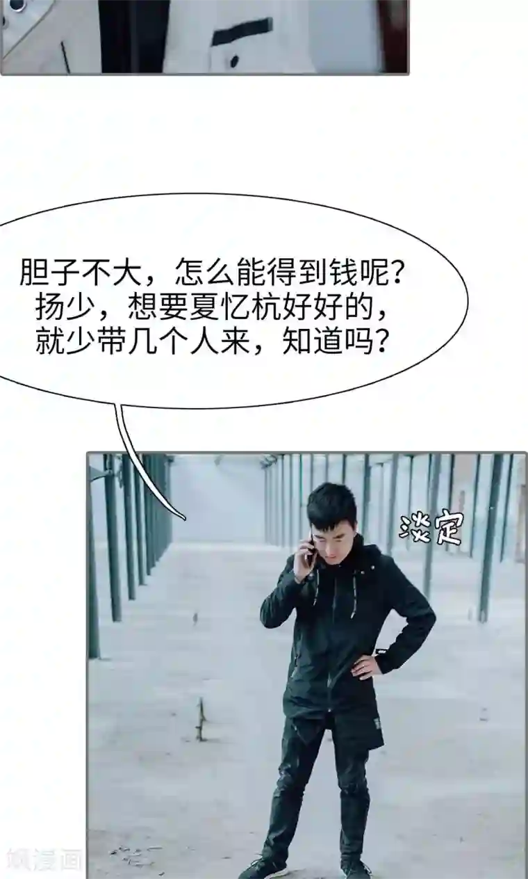 首席的替嫁新娘最终话