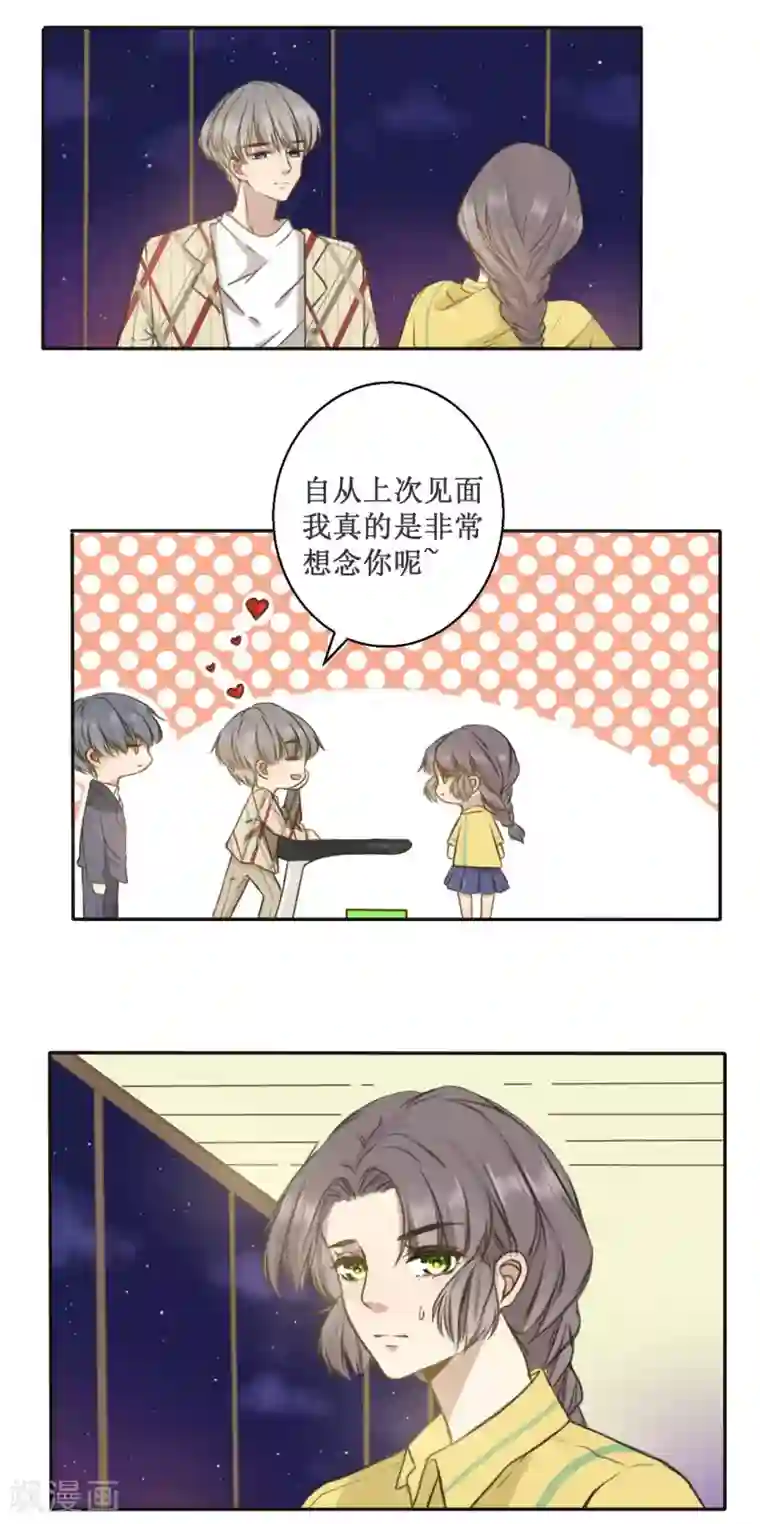 24小时贴身私教第1话 我们，又见面啦