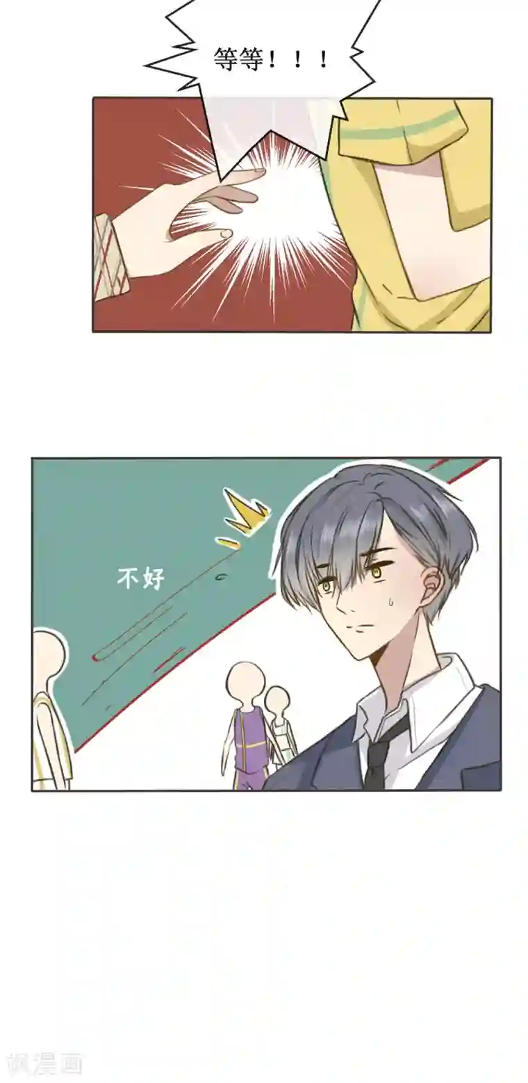 24小时贴身私教第1话 我们，又见面啦