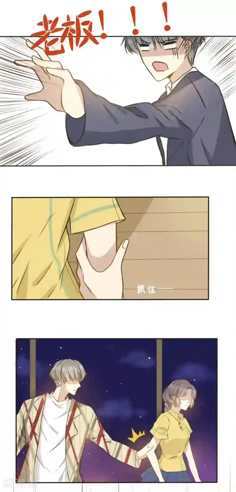 24小时贴身私教第1话 我们，又见面啦