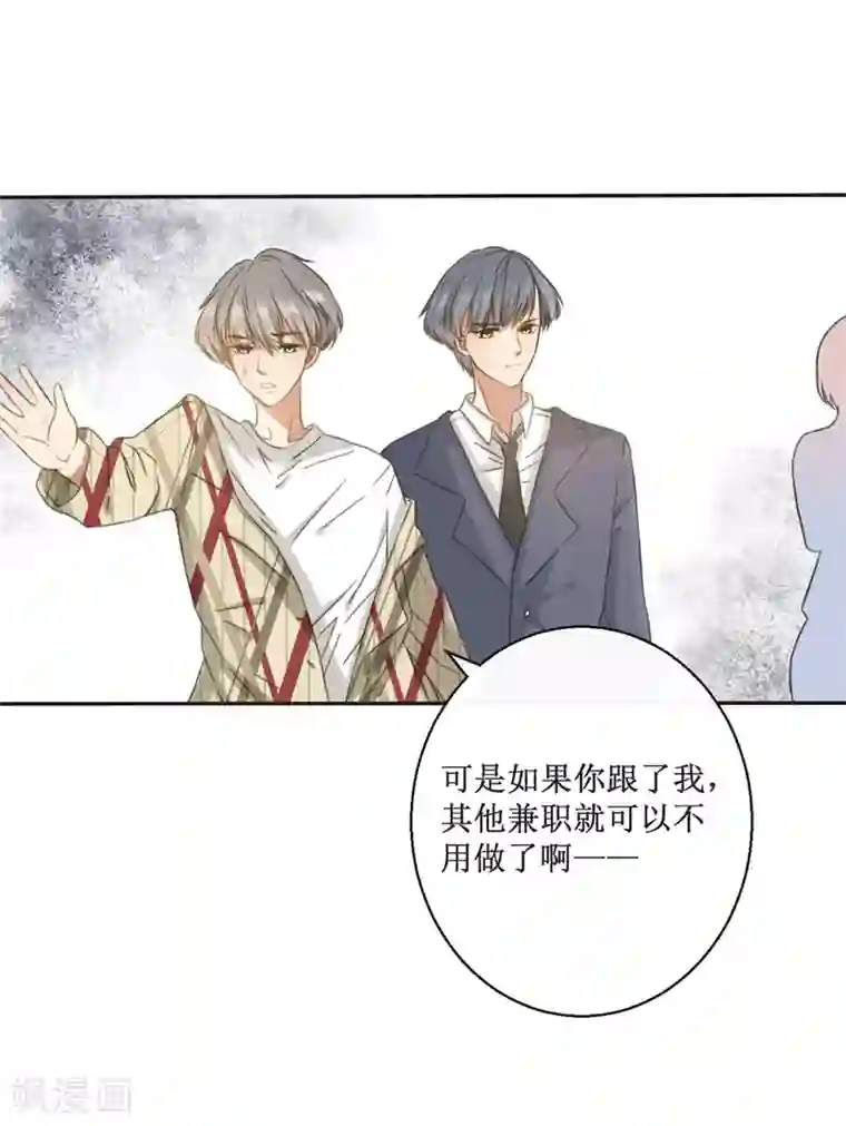 24小时贴身私教第2话 要让她做我的人