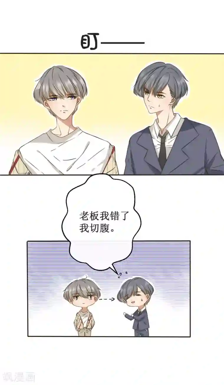 24小时贴身私教第2话 要让她做我的人