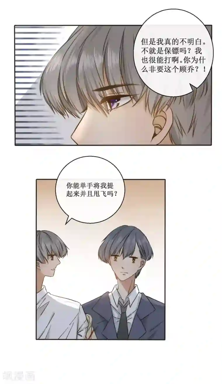 24小时贴身私教第2话 要让她做我的人