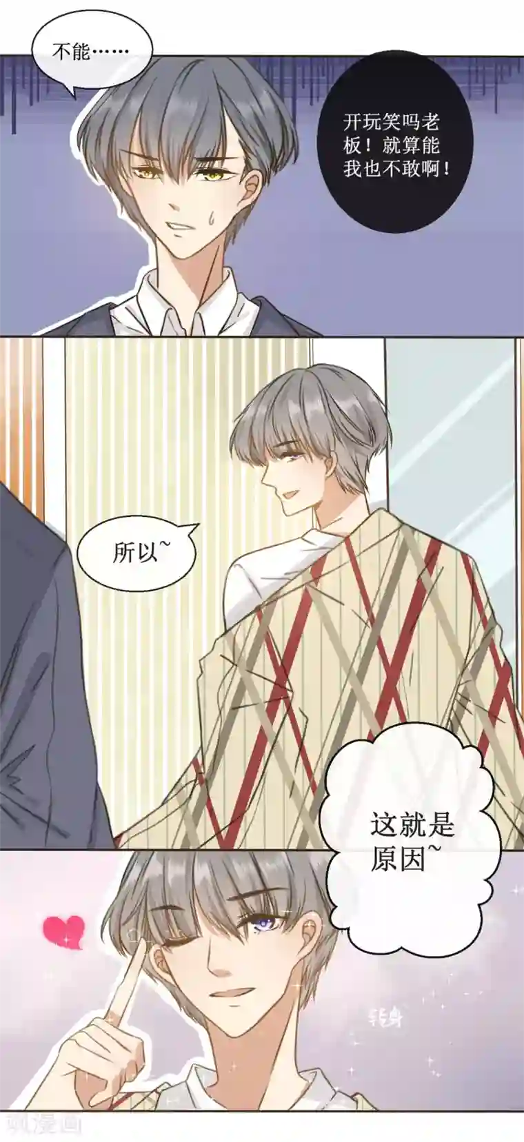 24小时贴身私教第2话 要让她做我的人