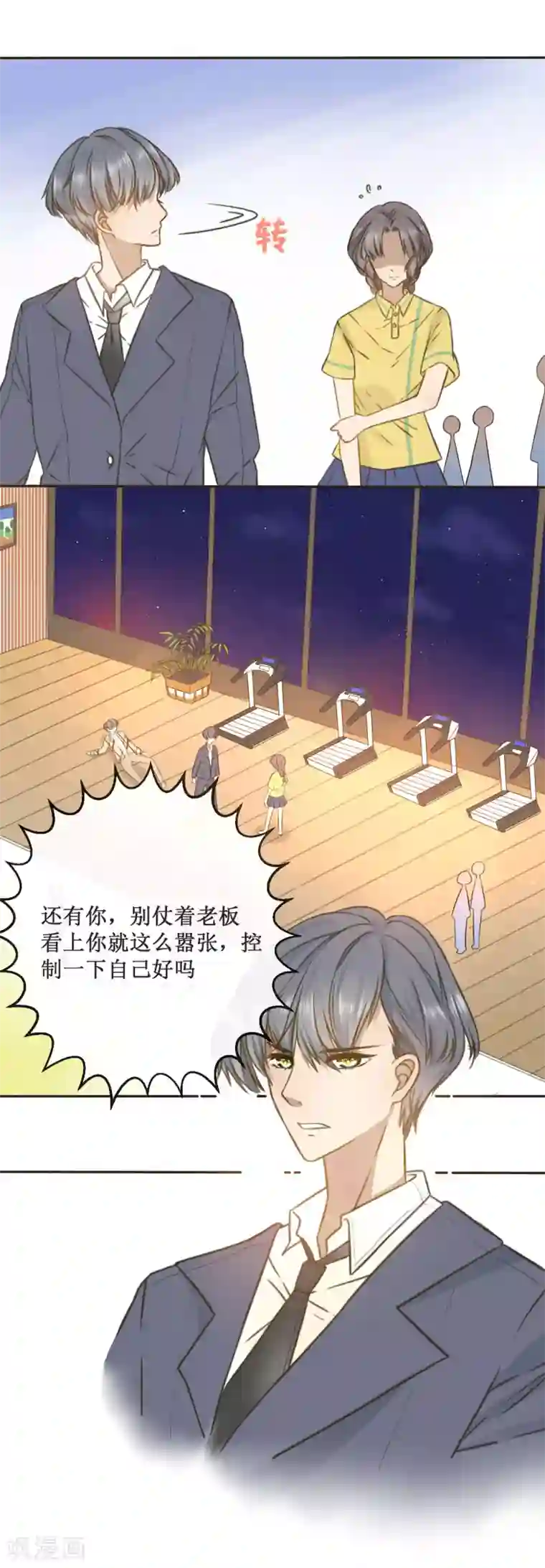 24小时贴身私教第2话 要让她做我的人
