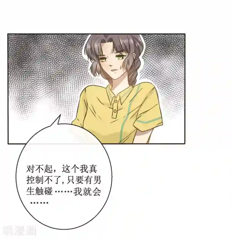 24小时贴身私教第2话 要让她做我的人