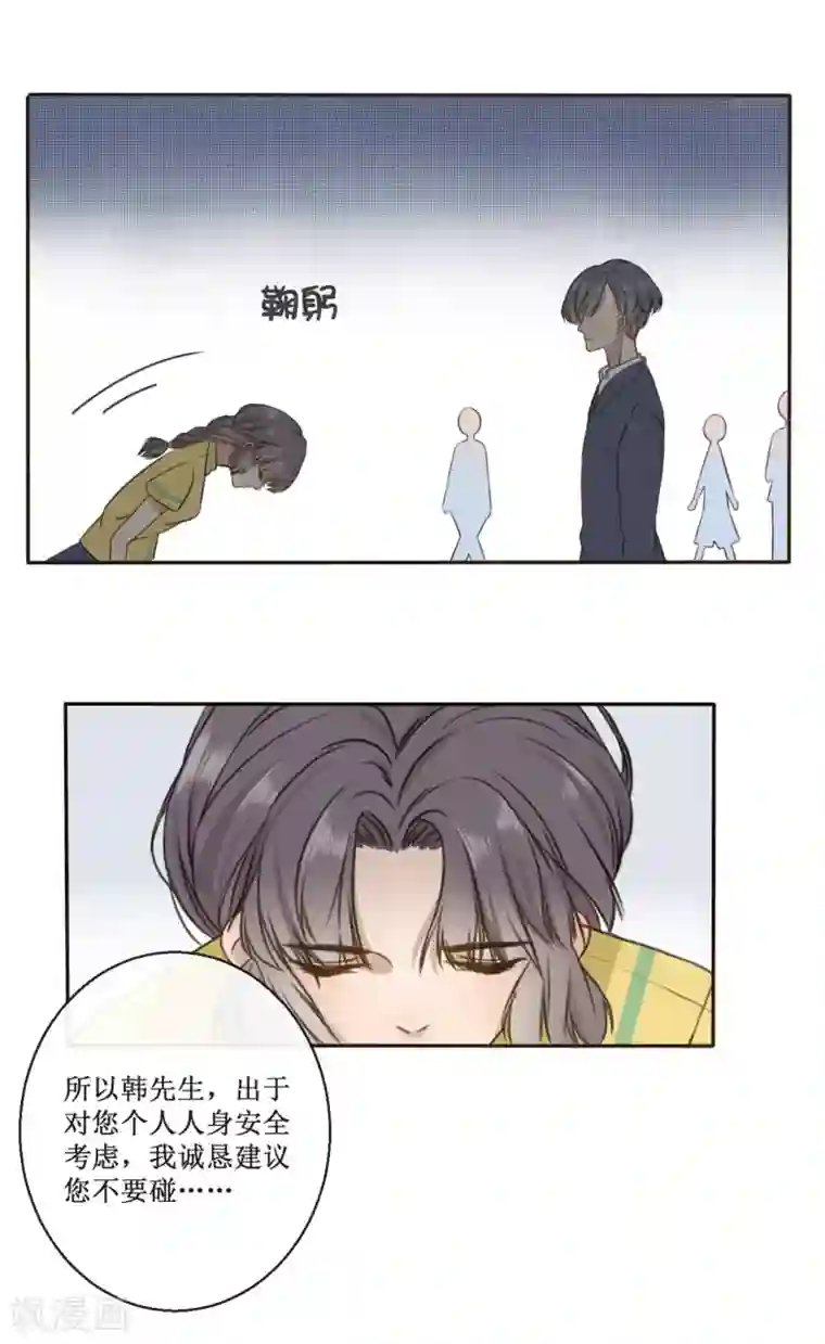 24小时贴身私教第2话 要让她做我的人