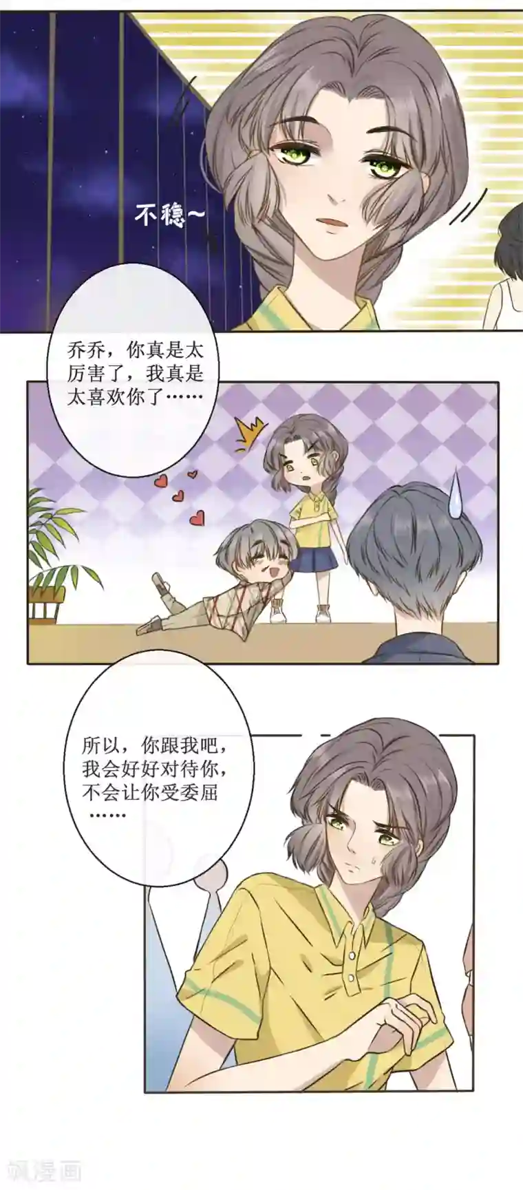24小时贴身私教第2话 要让她做我的人