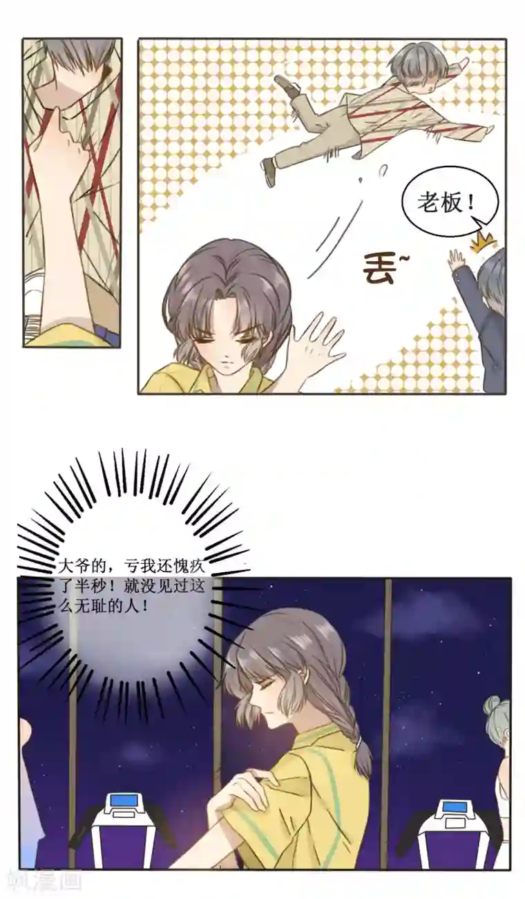 24小时贴身私教第2话 要让她做我的人