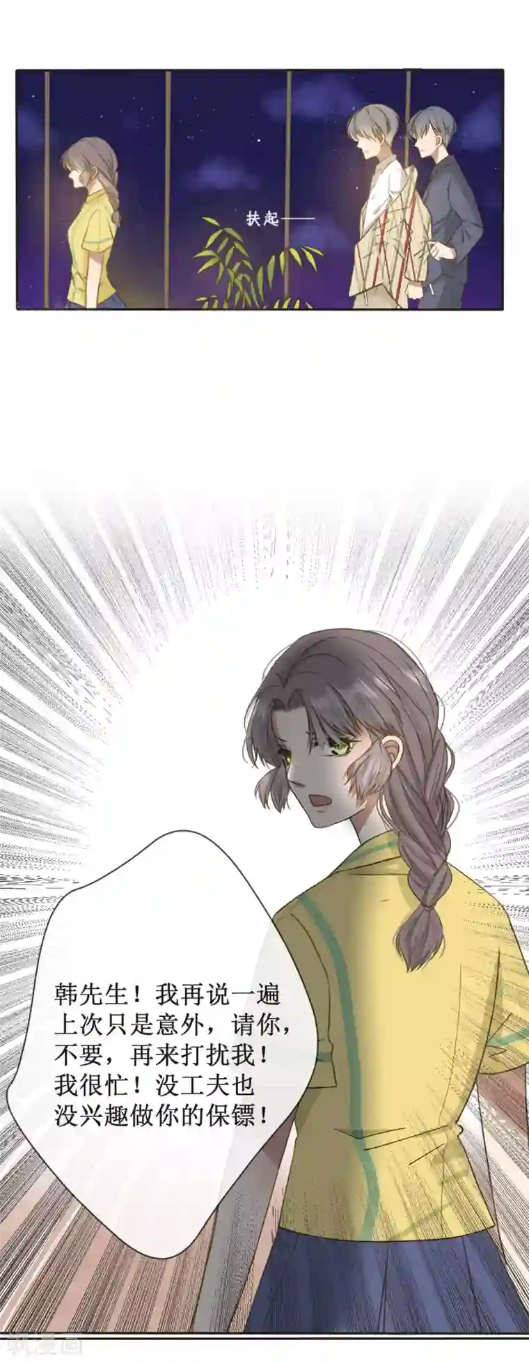 24小时贴身私教第2话 要让她做我的人